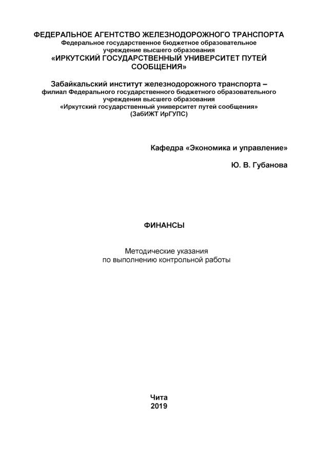 Финансы