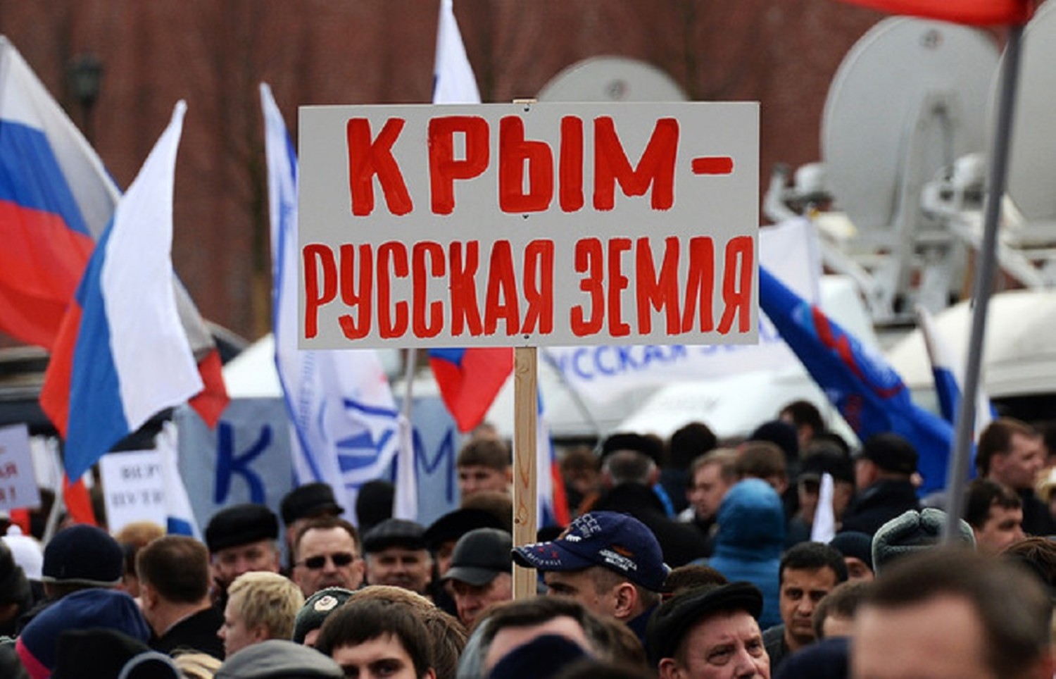 ЗабИЖТ. Крым и Россия: историческая справка